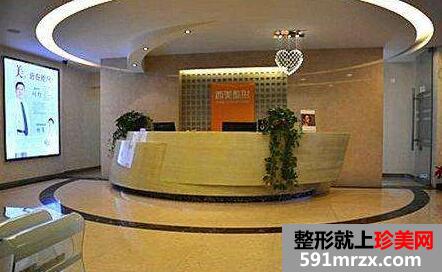 北京西美整形医院价格表全新