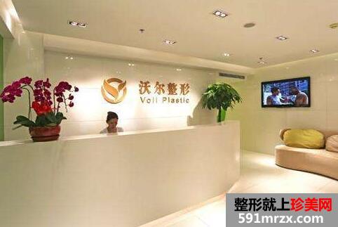 北京沃尔整形医院价格表一览