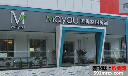 北京美奥整形医院价格表最新发布