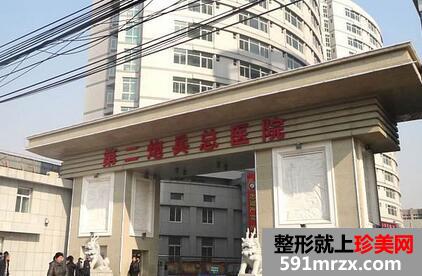 北京二炮医院整形价格表全新一览