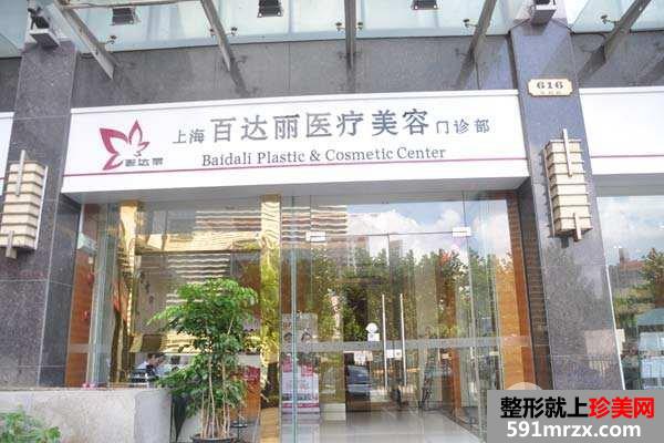 上海百达丽整形医院价格表最新出炉