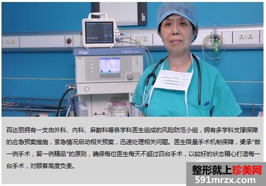 上海百达丽整形医院价格表最新出炉