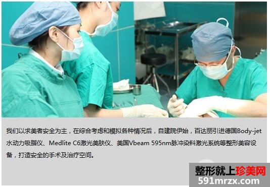 上海百达丽整形医院价格表最新出炉