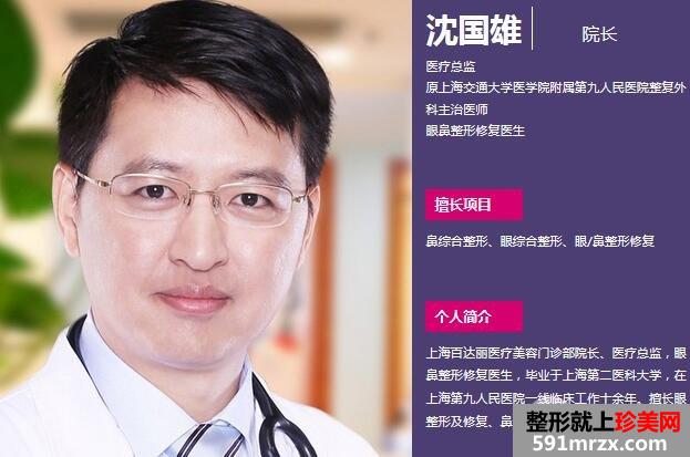 上海百达丽整形医院价格表最新出炉