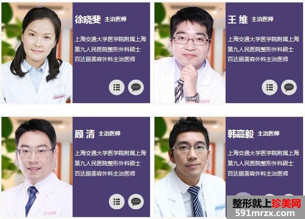 上海百达丽整形医院价格表最新出炉