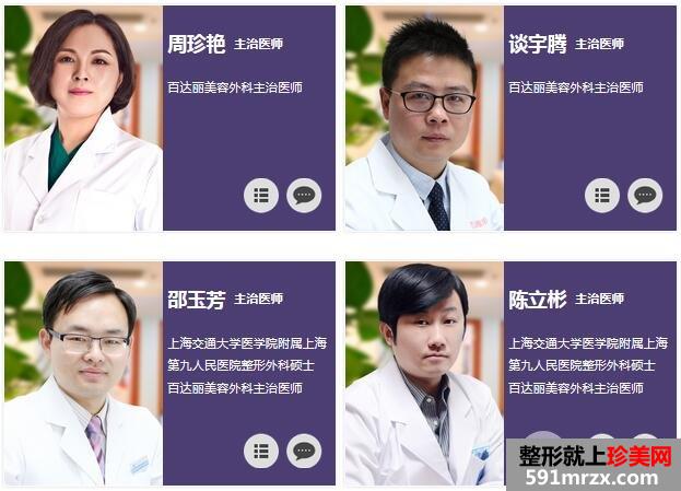 上海百达丽整形医院价格表最新出炉