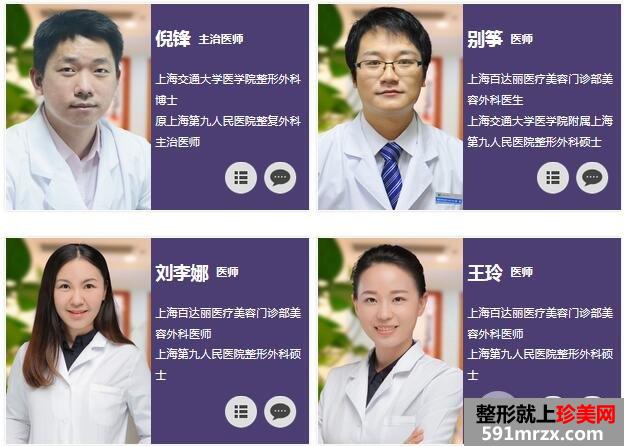 上海百达丽整形医院价格表最新出炉