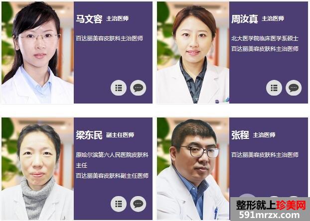 上海百达丽整形医院价格表最新出炉