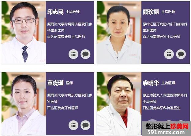 上海百达丽整形医院价格表最新出炉