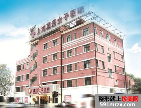 上海真爱医院整形美容完整价格表抢先看