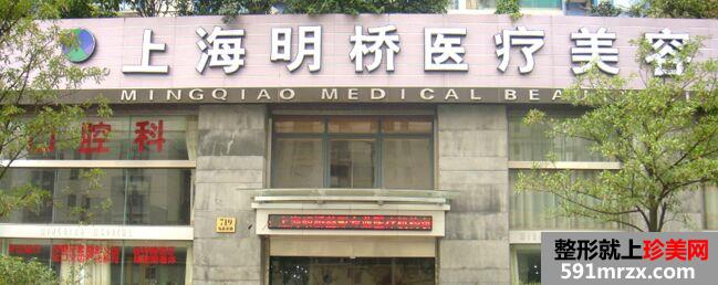 上海明桥医疗美容门诊整形手术价格表曝光