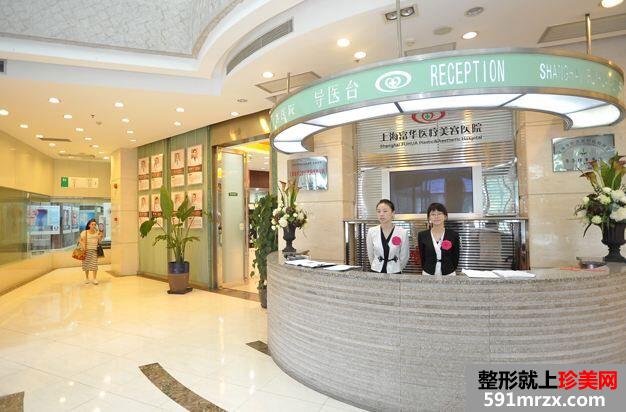 上海富华医疗美容最靠谱整形价格表曝光