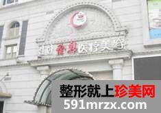 上海诠韩医疗美容医院最新价格表一览