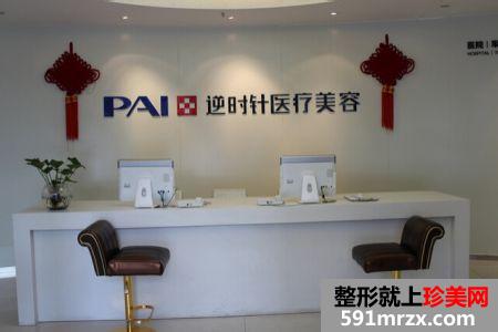 上海逆时针医疗美容门诊全新价格表公布