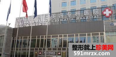 北京伊美尔幸福医学美容专科医院价格表抢先看