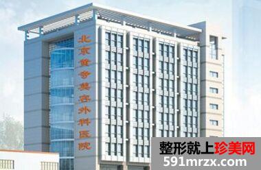 北京黄寺美容外科医院官方价格表全新上线