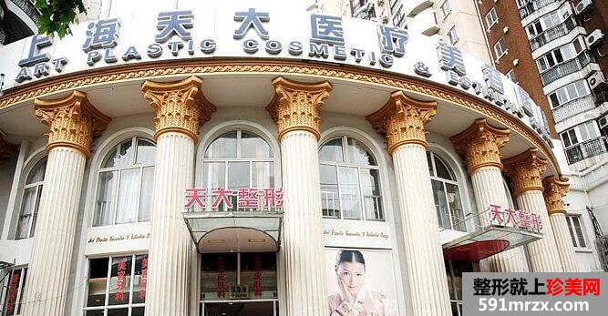 上海天大医疗美容医院整形价格一览表