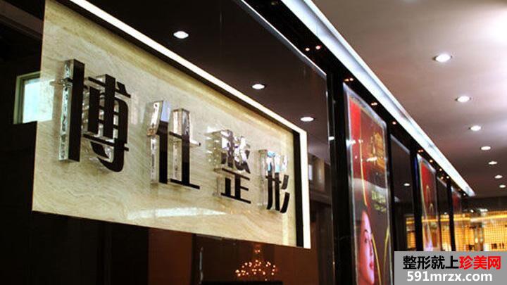 【广州博士整形外科门诊价格一览表曝光】