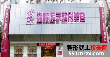 【广州天河海峡医疗门诊部整形美容价格表曝出】