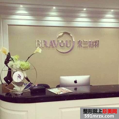 【深圳米兰柏羽整形美容医院价格表全新上线】