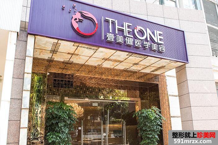 深圳壹美健医疗美容门诊【价格表】新鲜出炉