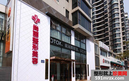 宁波市尚丽整形美容医院官方价格表全新上线
