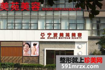 宁波美苑整形美容医院价格一览表2017