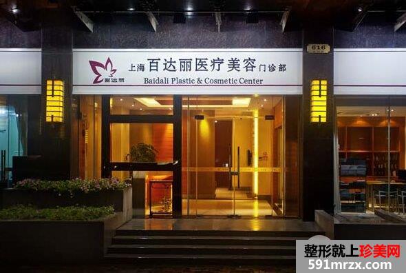 2017上海百达丽医疗美容整形价格表，暑期优惠大放送