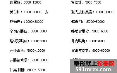 2017上海百达丽医疗美容整形价格表，暑期优惠大放送
