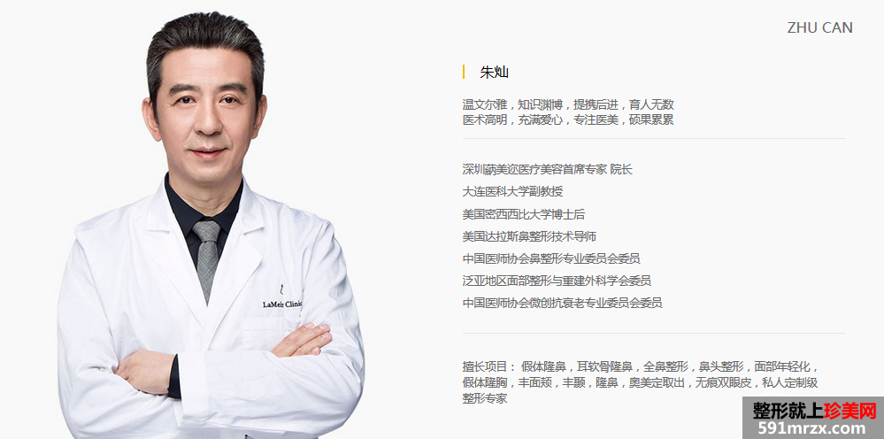 深圳蒳美迩医疗美容门诊部整形价格表详细版本