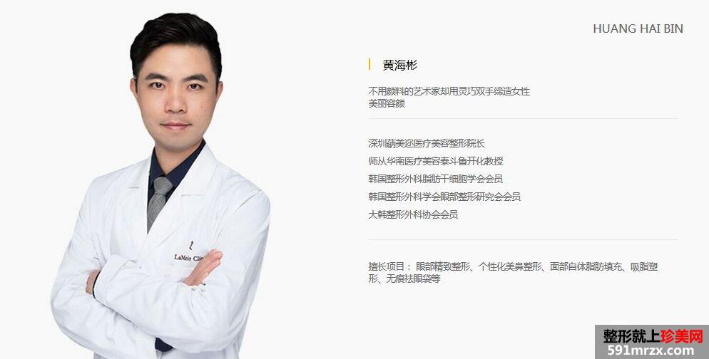深圳蒳美迩医疗美容门诊部整形价格表详细版本