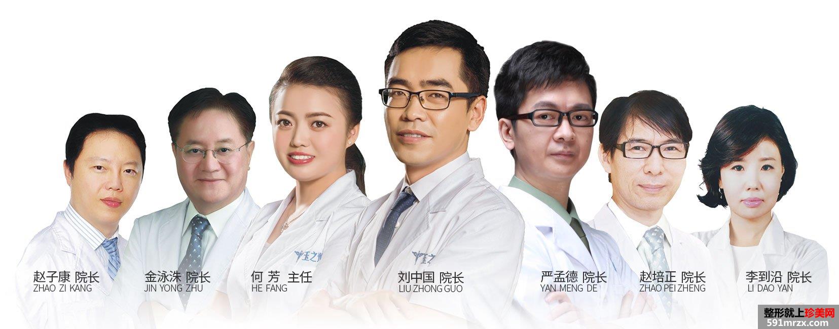 成都玉之光医疗美容门诊部【整形价格表】曝光