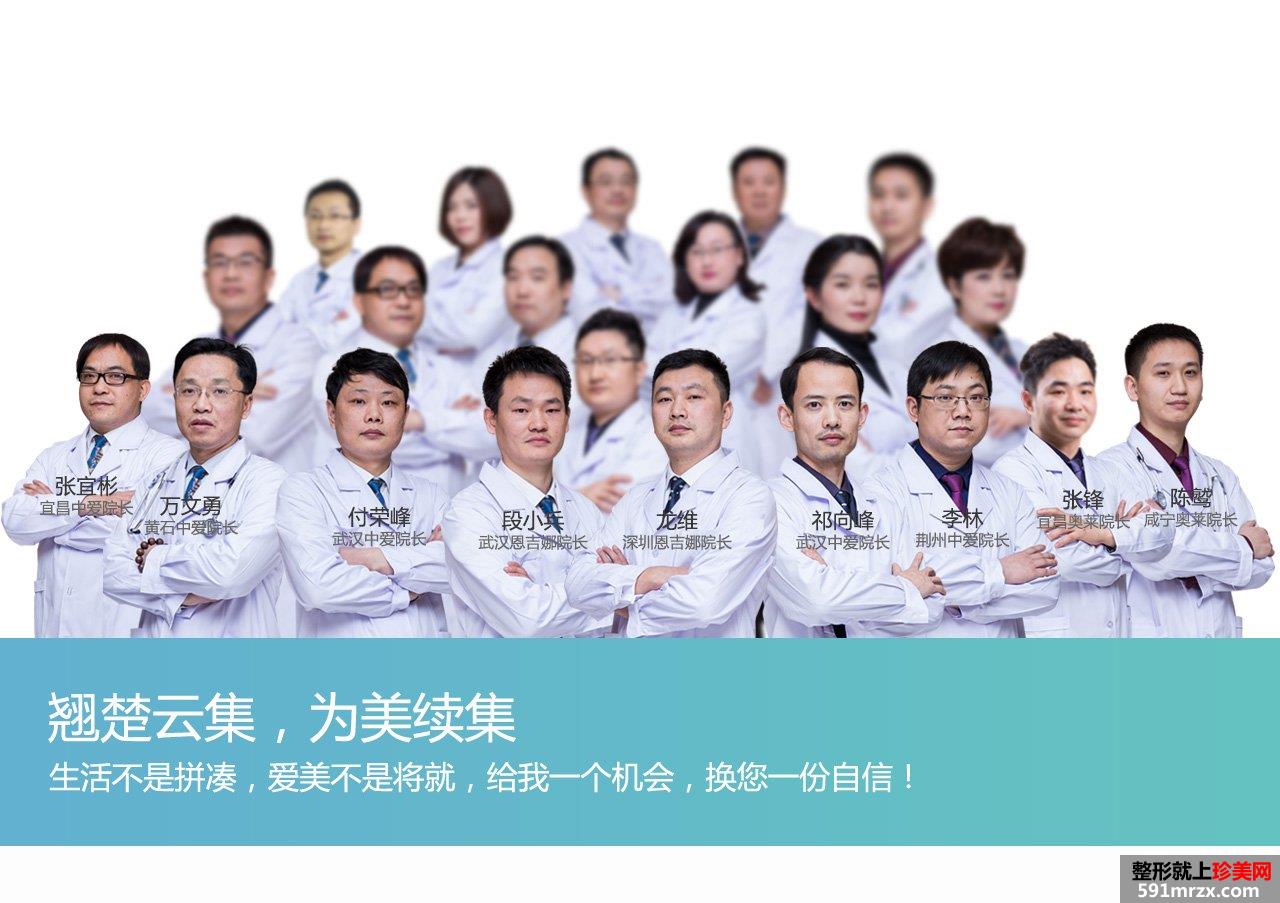 武汉中爱医疗美容医院整形价目表一览，2018全新价格表曝光
