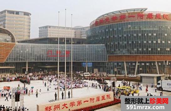郑大一附院整形外科项目价格表崭新爆出