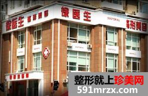 沈阳徐医生整形医院2017价格表抢先看