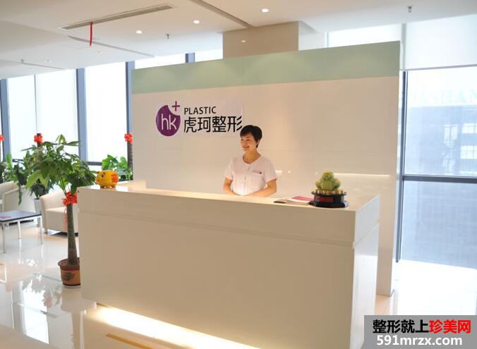 郑州虎珂整形医院价格表费用一览