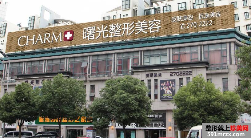 湖州曙光医疗整形医院全新价格表爆出