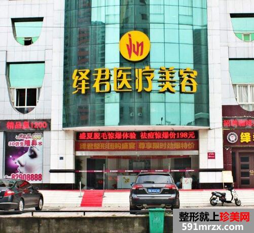 武汉绎君医疗美容医院全新价格表火热出炉