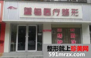 荆州蓝鸟整形医院崭新价格表上线