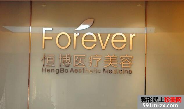 成都恒博整形医院崭新价格表新鲜出炉
