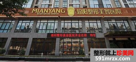 绵阳整形美容医院价格表一览出炉