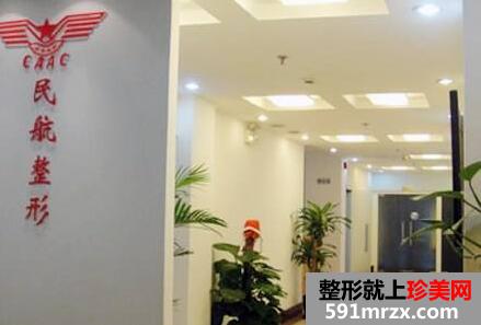 民航上海整形医院价格表一览曝光
