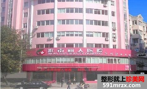 淮南丽人整形医院价格表新版一览