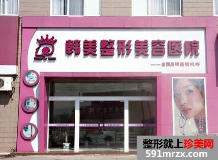 南昌韩美整形医院价格表新版一览