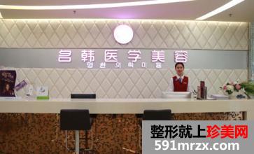福州名韩整形医院价格表新版一览