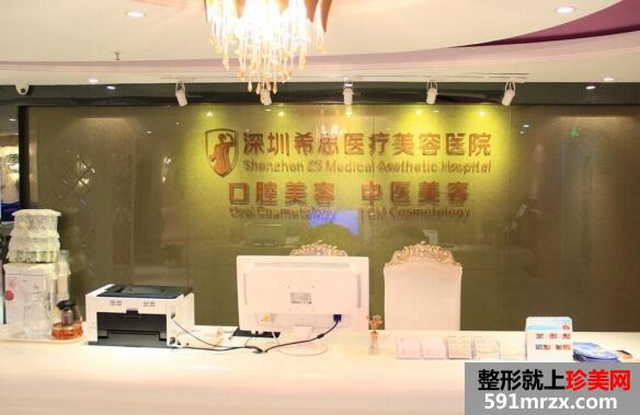 全新深圳希思医疗美容医院价格表一览