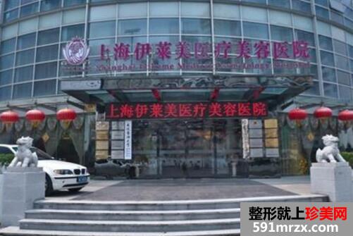 上海伊莱美整形医院价格表深挖