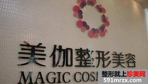 重庆美伽整形医院全新价格表一览