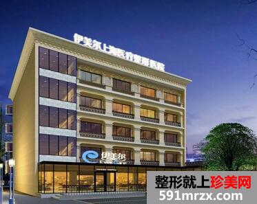 上海伊美尔港华整形医院新价格表一览