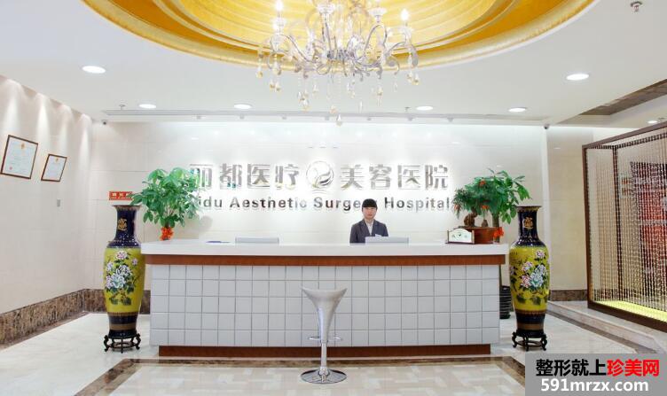 北京丽都医疗美容医院项目价格表最新最全一览